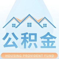 阿克苏公积金代取/代办精选常见问题解答开课啦！！值得你收藏。