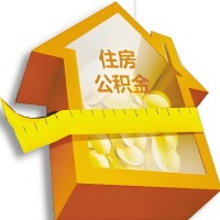 阿克苏公积金租房提取不成功咋弄的？谁能给我说说啊？看这里有你需要的答案！