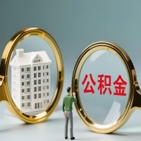 阿克苏公积金交了几年来，想取点出来行吗？能不能让我立马拿钱，需要我怎么配合啊？