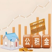 在阿克苏几千到一万多的公积金代取怎么办的?当天申请一次可全取吗?